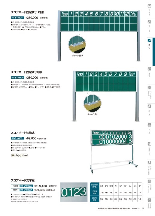 RUI-TAKA 2020 CATALOG Vol.127