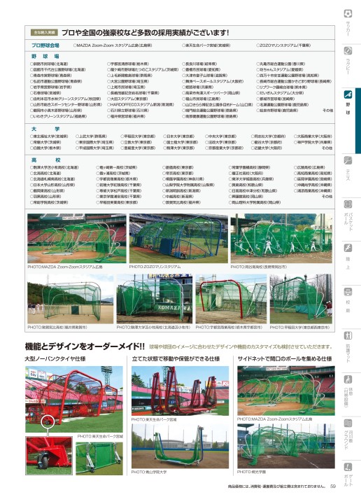 RUI-TAKA 2020 CATALOG Vol.127