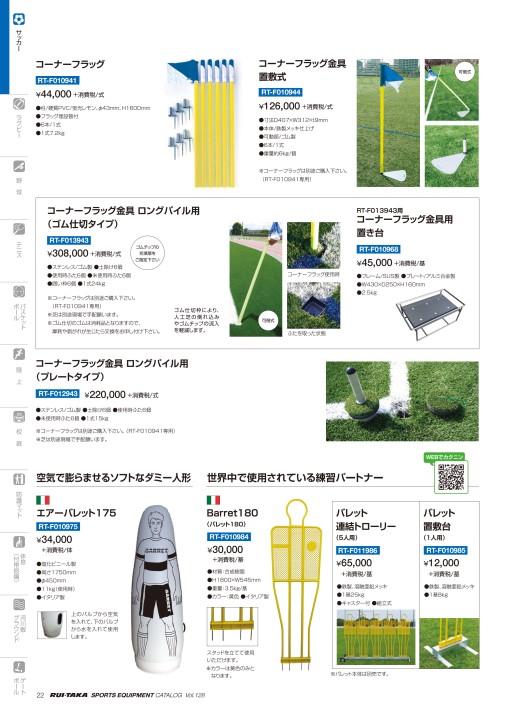 RT-F011986 バレット連結トローリー（5人用）-